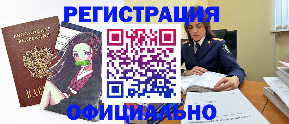 временная регистрация собственник в Чкаловске