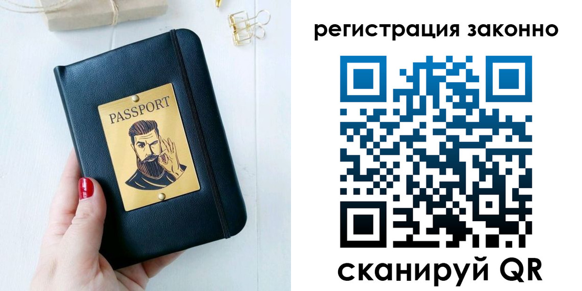 временная регистрация для школы в Чкаловске