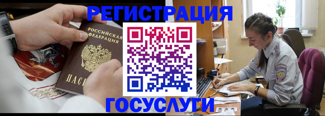 временная регистрация гарантия в Чкаловске
