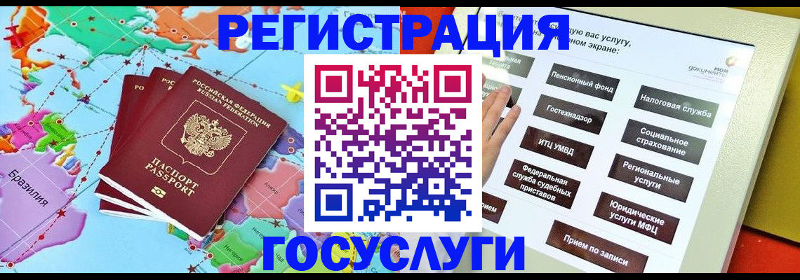 регистрация для школы в Чкаловске