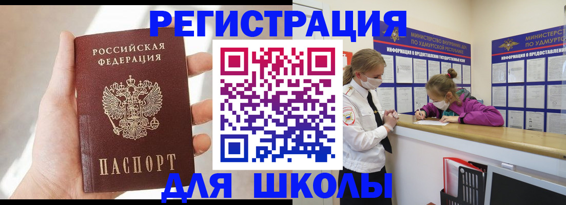 временная регистрация госуслуги в Чкаловске