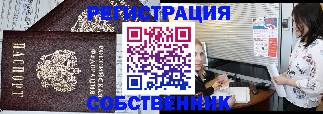 прописка поиск в Чкаловске